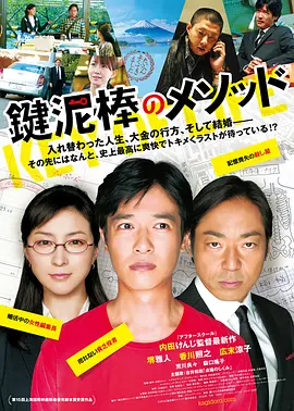 盗钥匙的方法在线观看