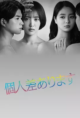 因性而别在线观看