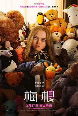 梅根在线观看