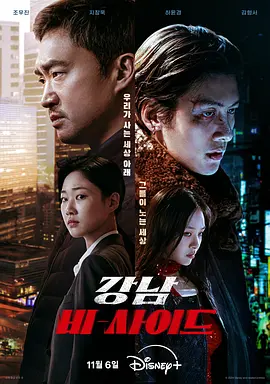 江南重案组在线观看