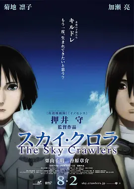 空中杀手在线观看