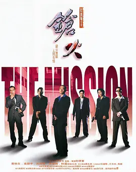 枪火在线观看