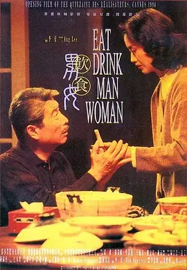 饮食男女在线观看