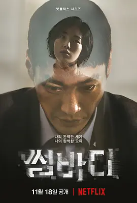 命定之人在线观看