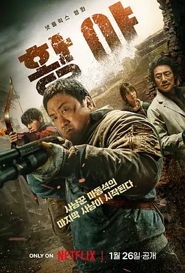 荒野在线观看
