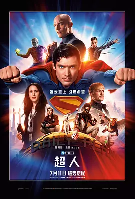 超人在线观看