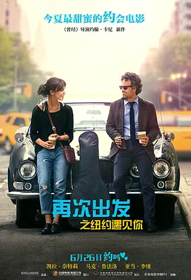 再次出发之纽约遇见你在线观看