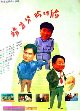 背靠背，脸对脸在线观看