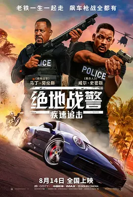 绝地战警：疾速追击在线观看