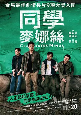 同学麦娜丝在线观看