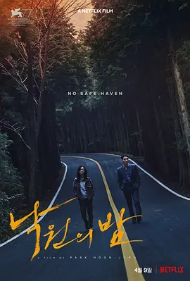 乐园之夜在线观看