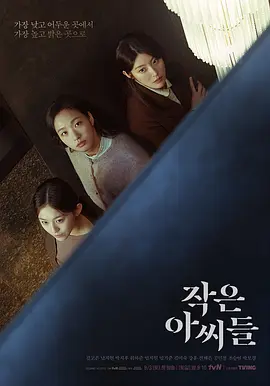 小小姐们在线观看