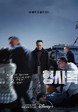 旧案寻凶在线观看