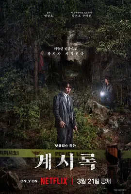 来自谁的启示在线观看