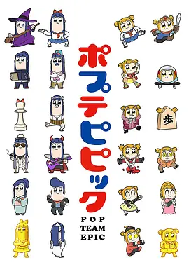 pop子和pipi美的日常在线观看