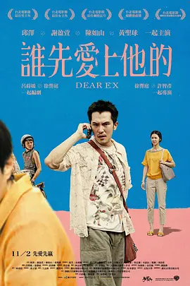 谁先爱上他的在线观看