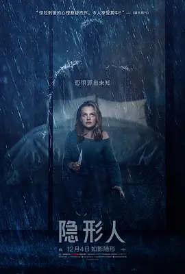隐形人在线观看
