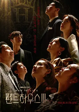顶楼第三季在线观看
