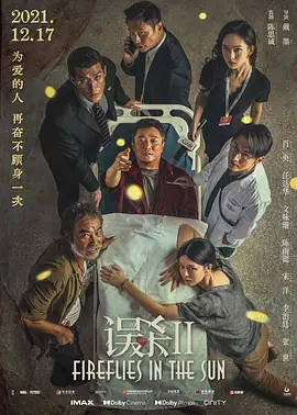 误杀2在线观看