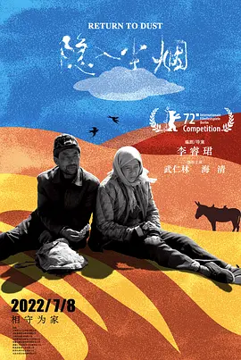隐入尘烟在线观看