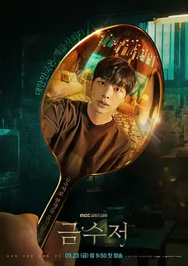金汤匙在线观看