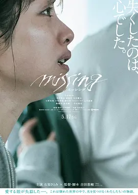 消失的女儿在线观看