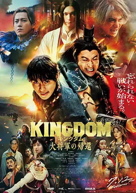 王者天下4在线观看