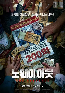 无路可走：轮盘赌在线观看
