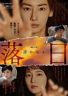落日在线观看